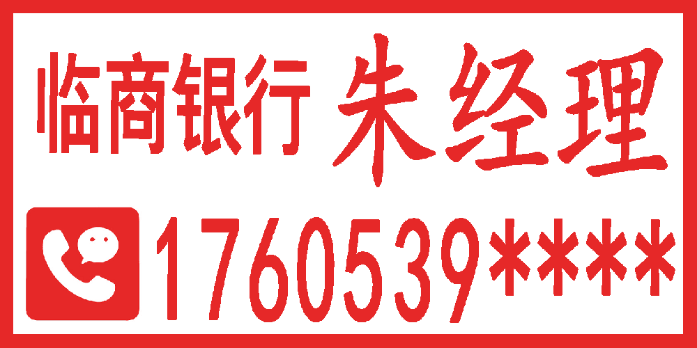 临沂客户经理手机微信号码展示姓名印章宣传印章广告章